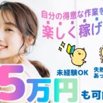 副業「ランダム」は詐欺?当日5万円稼げるって本当?調査しました!