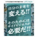 「株式会社YASAKA」副業は詐欺?口コミ・評判を徹底調査!怪しいポイントも暴露