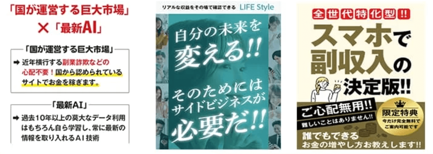 「株式会社YASAKA」副業は詐欺？口コミ・評判を徹底調査！怪しいポイントも暴露