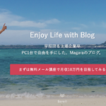 真柄翔一|株式会社Grow MoreによるGuide to Net Businessは詐欺?口コミなど徹底検証!