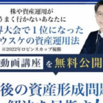 クロスリテイリング|コウスケの「ブライトネス(Brightness)」は投資詐欺?評判や口コミなど紹介!