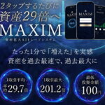 MAXIMは投資詐欺?近藤智弘の怪しい実態と被害口コミを徹底調査!