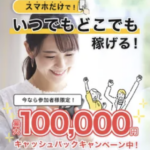 川合航平（株式会社BSD）の副業は詐欺？怪しい口コミや評判を徹底検証！
